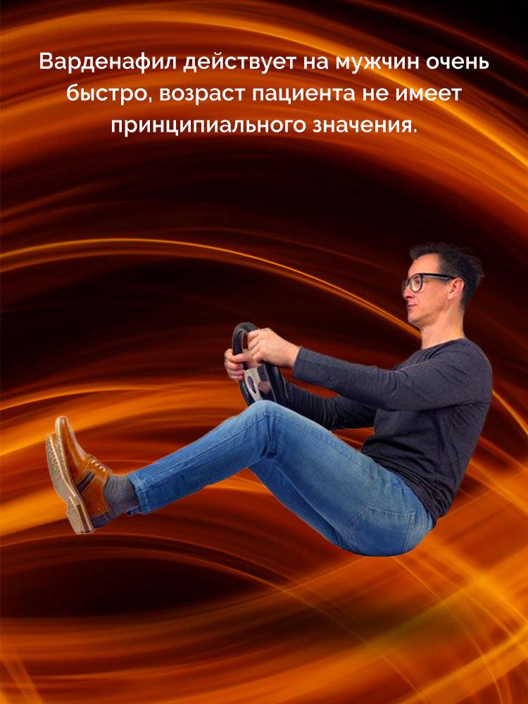 что делает левитра что делает левитра