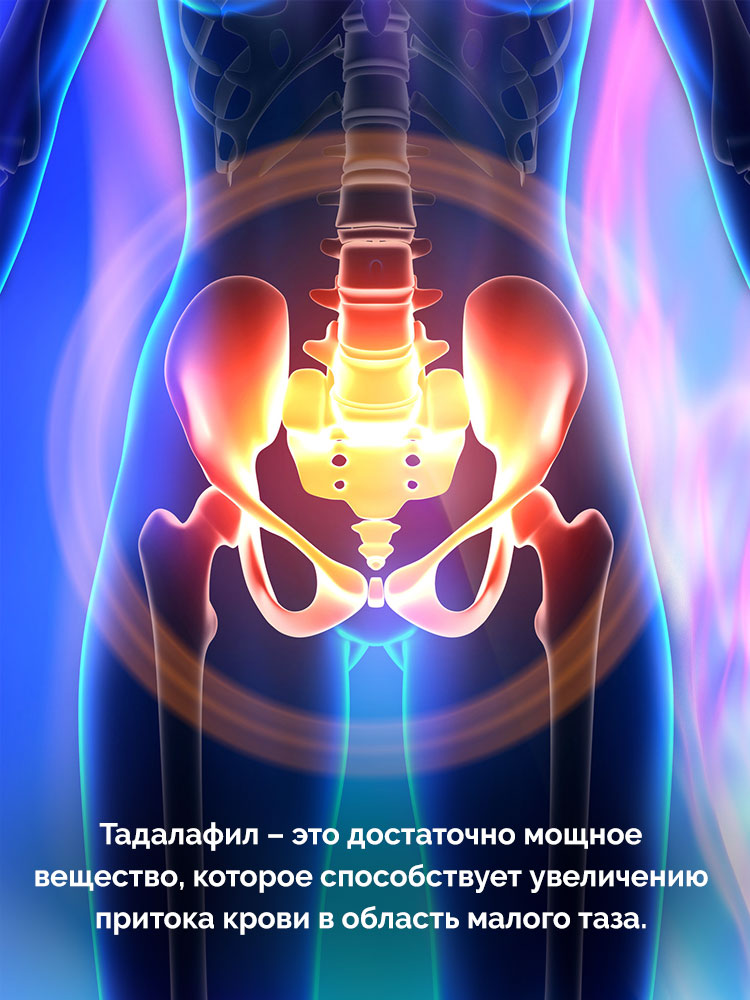 таблетки сиалис для чего таблетки сиалис для чего