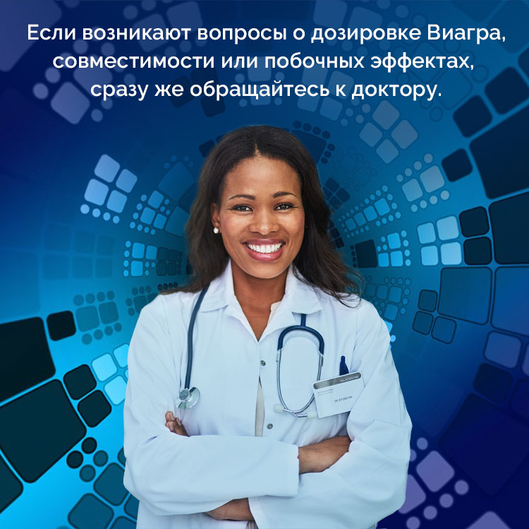 виагра без назначения врача виагра без назначения врача