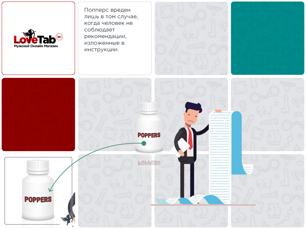 попперсы побочные эффекты попперсы побочные эффекты