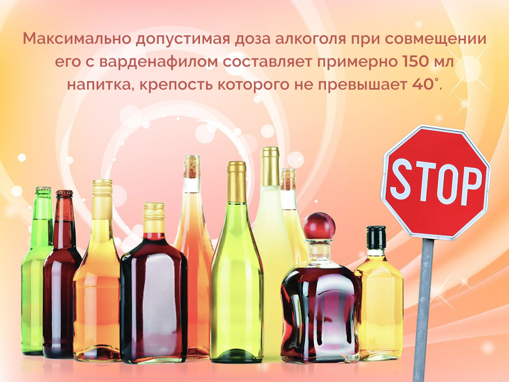 левитра можно ли принимать с алкоголем левитра можно ли принимать с алкоголем