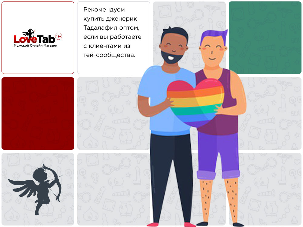 Тадалафил по оптовой цене